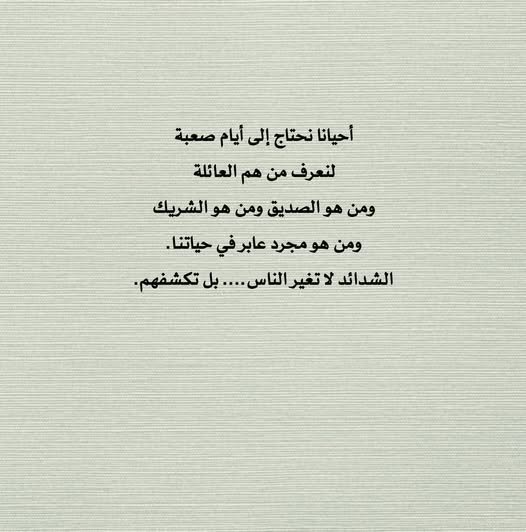 احيانا .