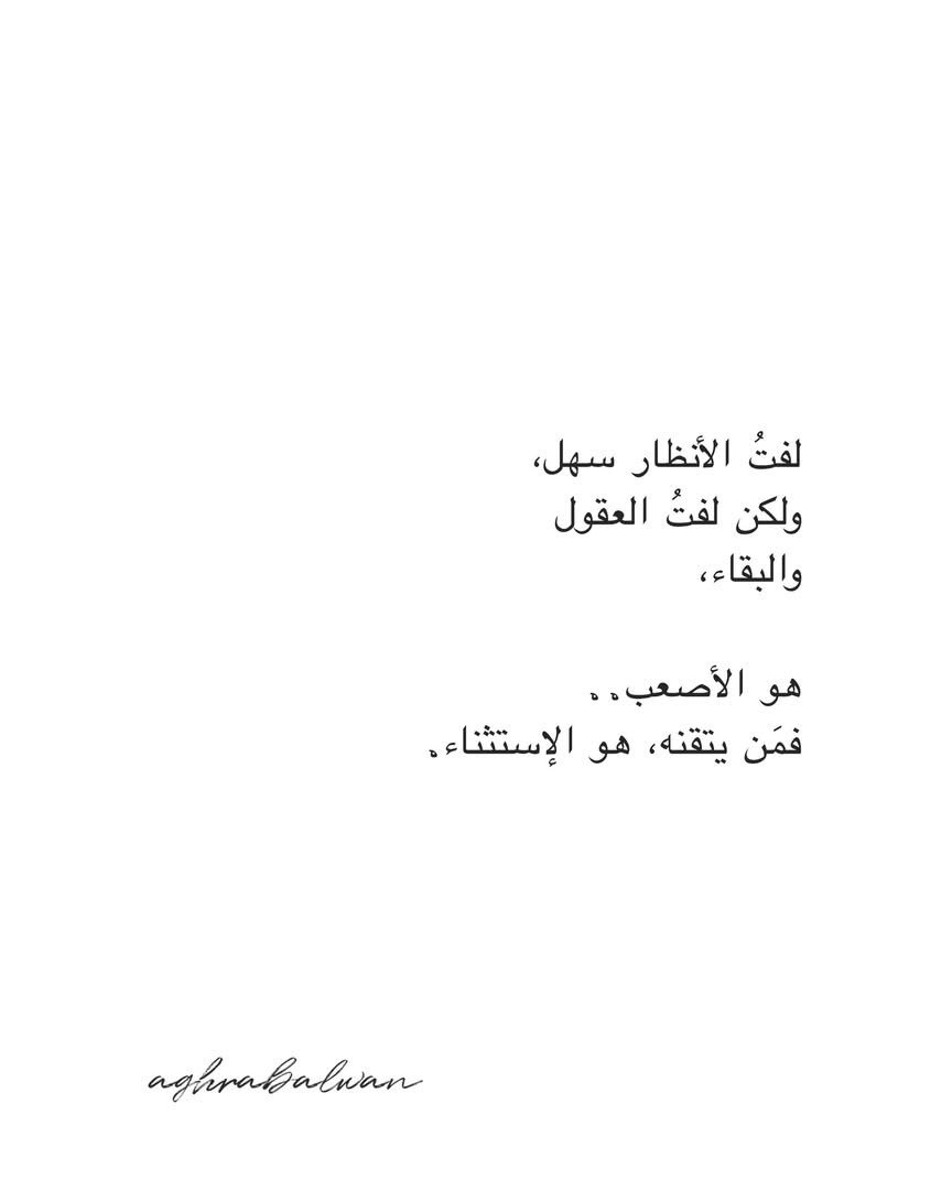 «فمن»
